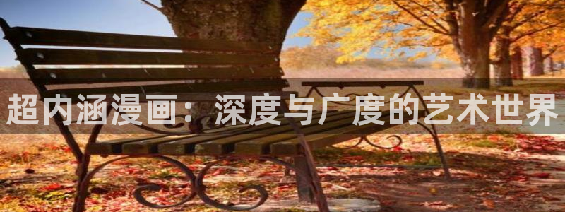 香香漫画入口