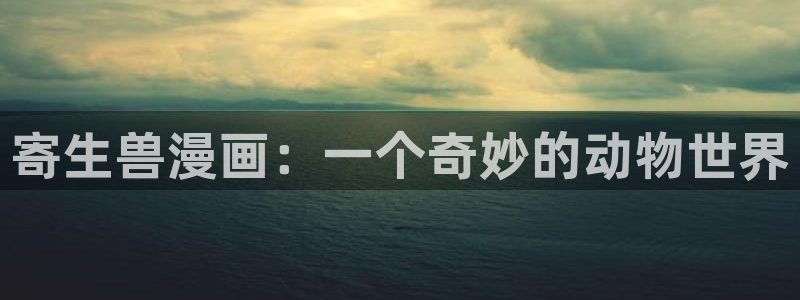 香香漫画免费观看