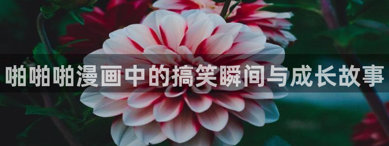 香香漫画怎么下载正版的