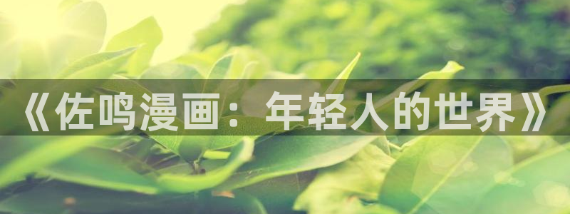香香漫画韩漫官网免费